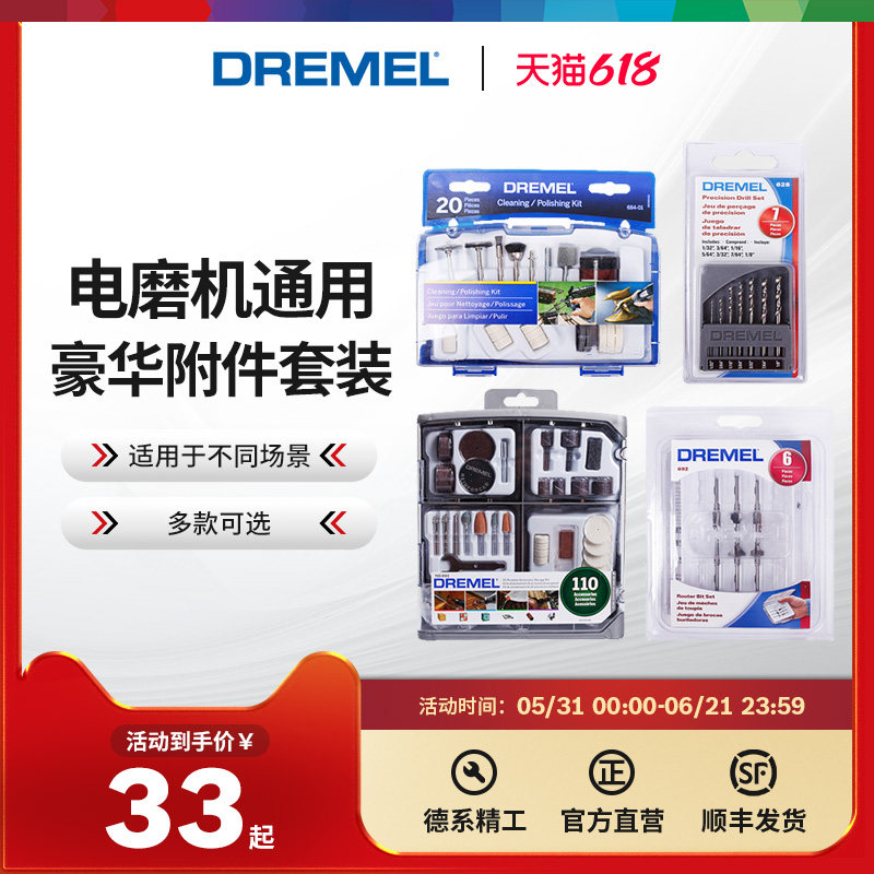 琢美电磨通用豪华附件套装木工铣刀高速钢钻头清洁/抛光附件套装