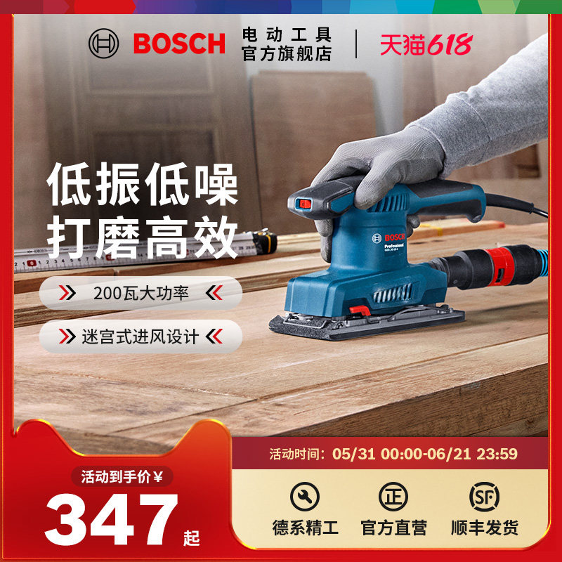 博世大功率偏心砂磨机木工汽车墙面砂纸机多功能打磨机GSS20-18A