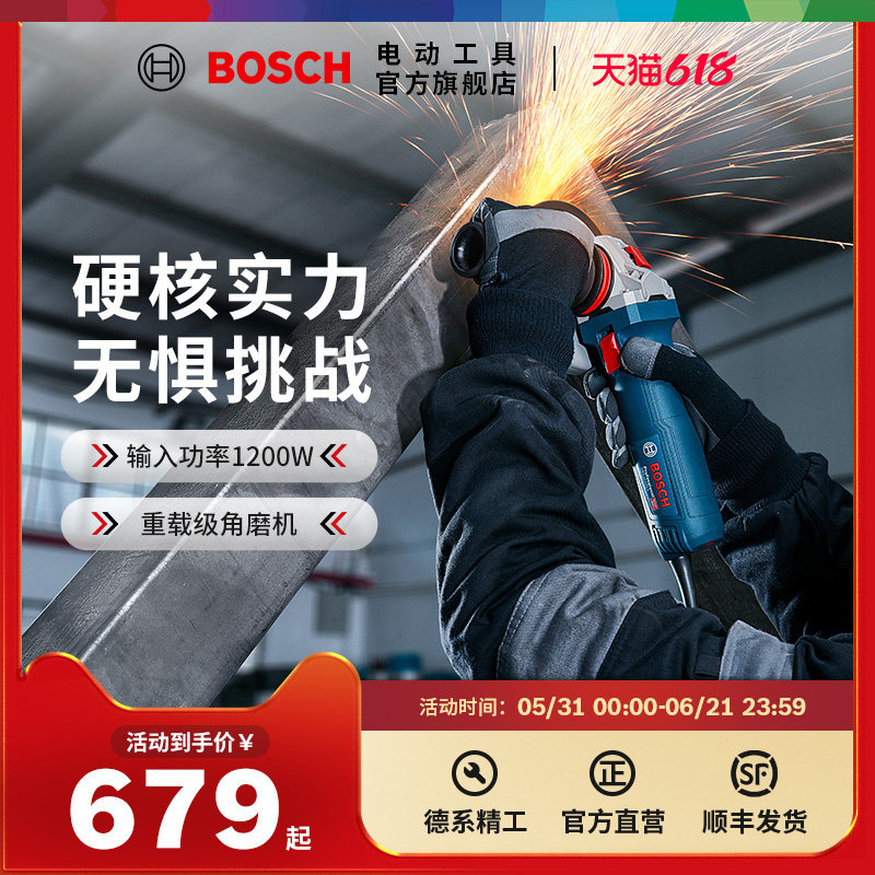 博世重载级角磨机大功率金属打磨切割机砂轮机GWS12-125/150S