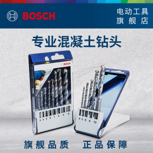 博世bosch专业混凝土支装砌墙