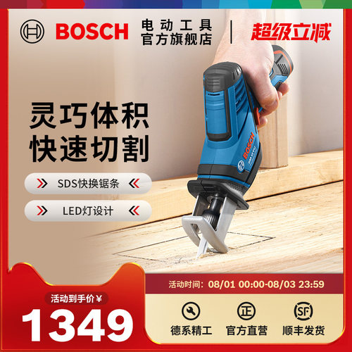 博世锂电马刀锯电动往复锯金属木材切割电锯切割机GSA 12V-LI
