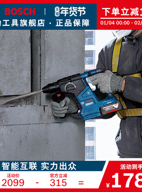 博世锂电无刷电锤电镐冲击钻智能互联无刷充电式电动工具GBH187
