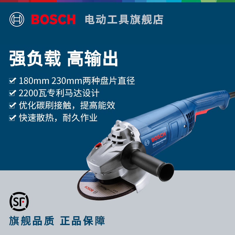 博世角磨机多功能电动打磨机