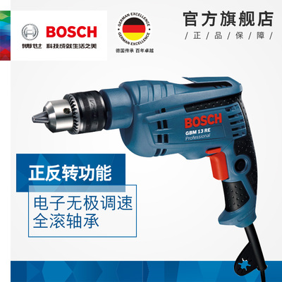 博世家用多功能电动工具正反调速无级变速手电钻螺丝刀GBM 13 RE