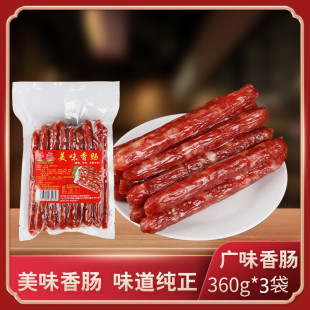 广式香肠声威美味香肠 烧烤串串火锅专用