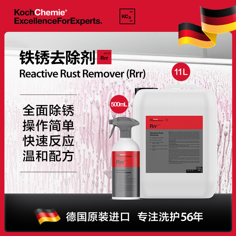 KCX500ml强效温和铁粉去除