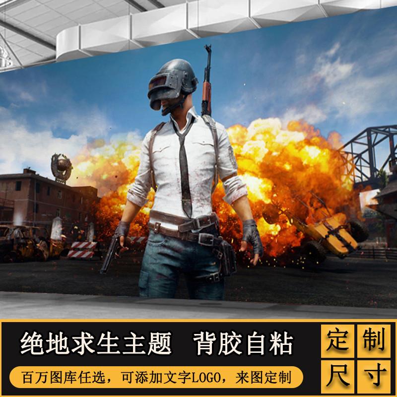 吃鸡图片海报网咖装饰墙面壁纸贴纸墙贴网吧墙纸绝地求生游戏贴画