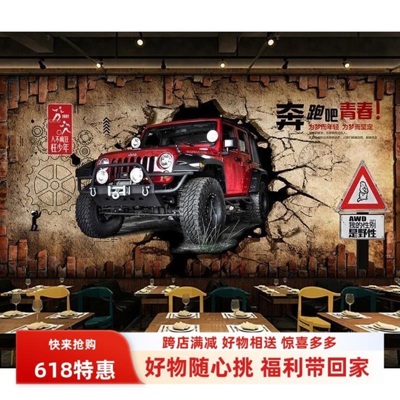 3D破墙汽车洗车店客厅餐厅KTV酒吧壁画酒店卧室背景墙贴纸画壁纸