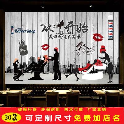 美容美发理发店发廊美甲店背景墙贴自粘墙布壁画墙纸个性创意装饰