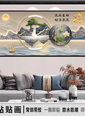 新中式客厅装饰画中国风山水自粘贴画办公室沙发背景墙轻奢壁画