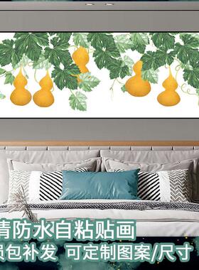 五福临门墙体画新中式客厅画沙发背景墙装饰画贴纸自粘卧室床头画