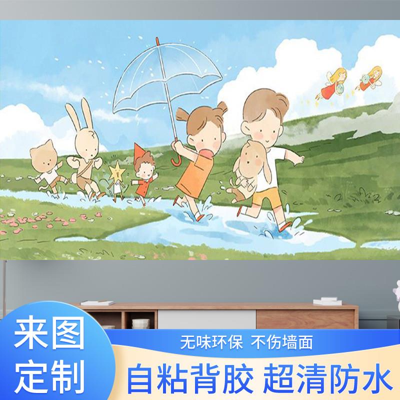 网红ins治愈系无框自粘墙贴纸学生幼儿园儿童宿舍卧室装饰房图片