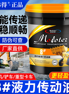 正品8号波箱行走红色液力传动油液压助力方向机18升170kg大桶批发