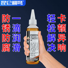 机械润滑油门锁自行车链条门响跑步机摩托车专用缝纫机油小瓶家用