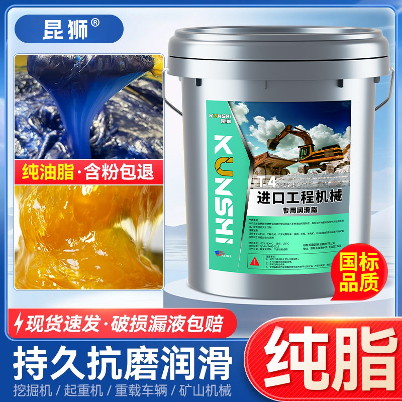 昆狮黄油润滑脂耐高温耐磨润滑油图片