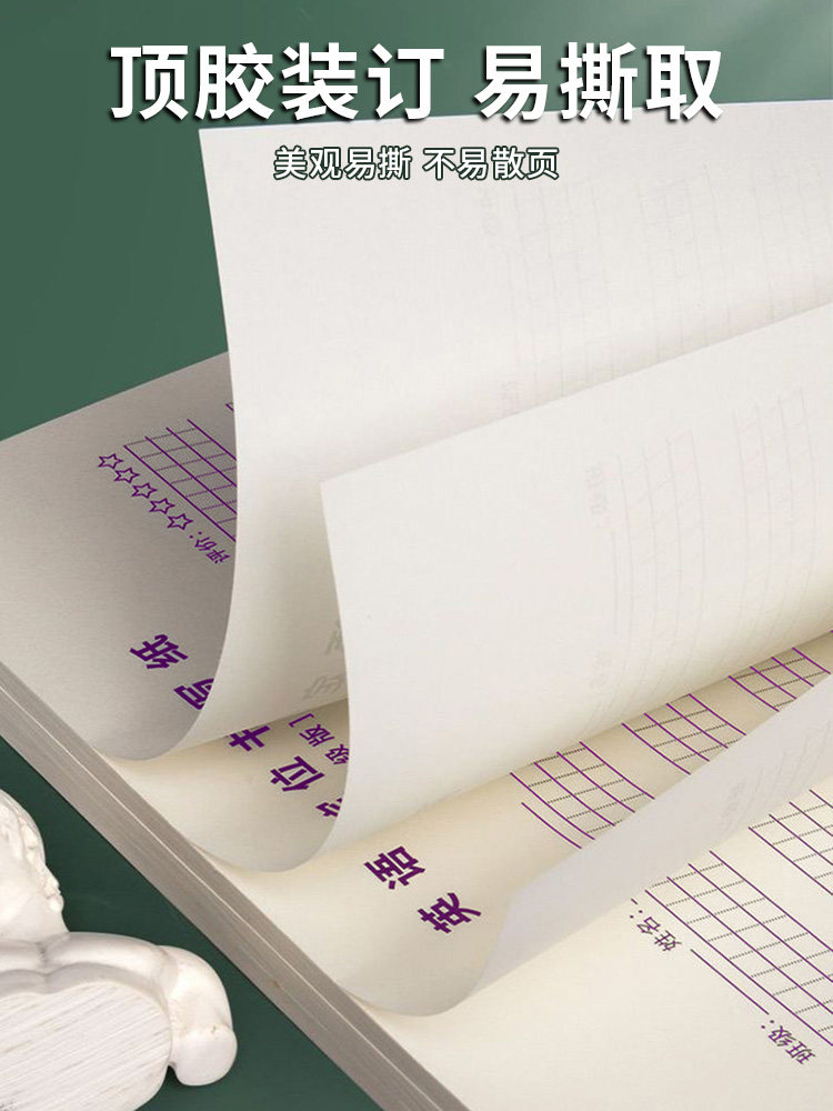 영어 포지셔닝 용지 필기 용지 16K 숙제 용지 필기 고정 프레임 중학교 대학생 B5 표준 연습 용지