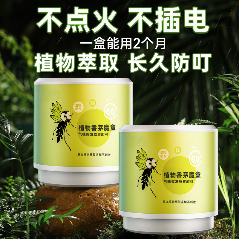 天然植物香茅萃取不插电不点火