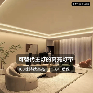 24vled灯带180珠超亮灯带无频闪3M自粘客厅吊顶高亮低压贴片灯条