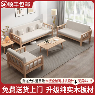 实木沙发客厅家用组合现代简约转角小户型原木布艺可拆洗沙发套装