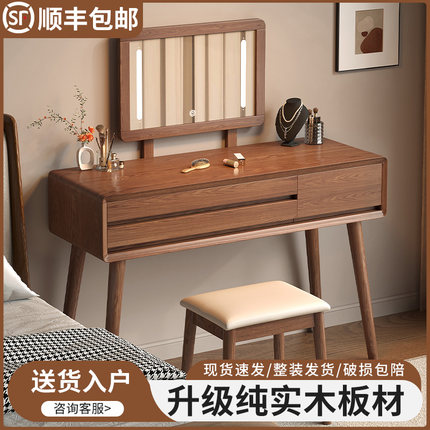 全实木梳妆台收纳柜一体卧室简约现代小户型书桌主卧带镜子化妆桌