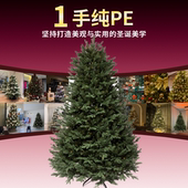 圣诞树老丈人纯pe2025古早新品 家用商用氛围神器环保装 饰打卡布置