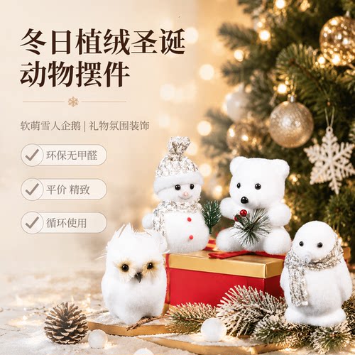 圣诞节雪人玩偶公仔圣诞树摆件