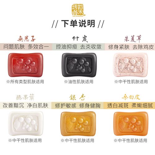 叶琇贞台湾清洁卸妆植物