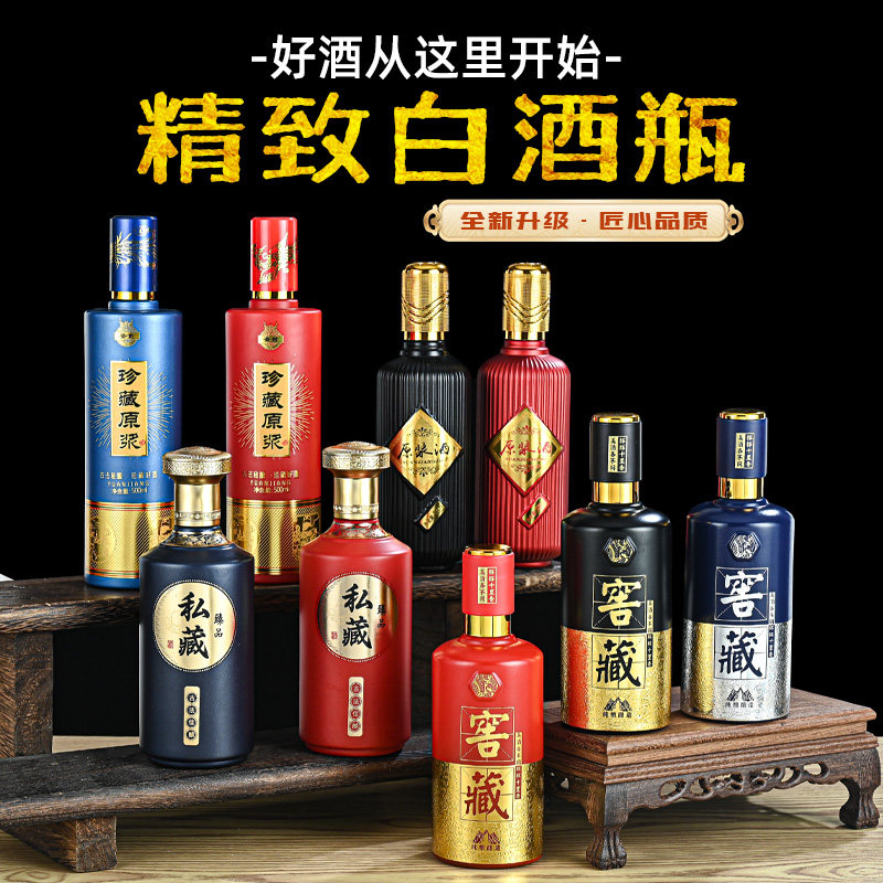 高档典藏大气玻璃酒器一斤装空酒瓶原浆珍藏全套支持私人定制礼盒