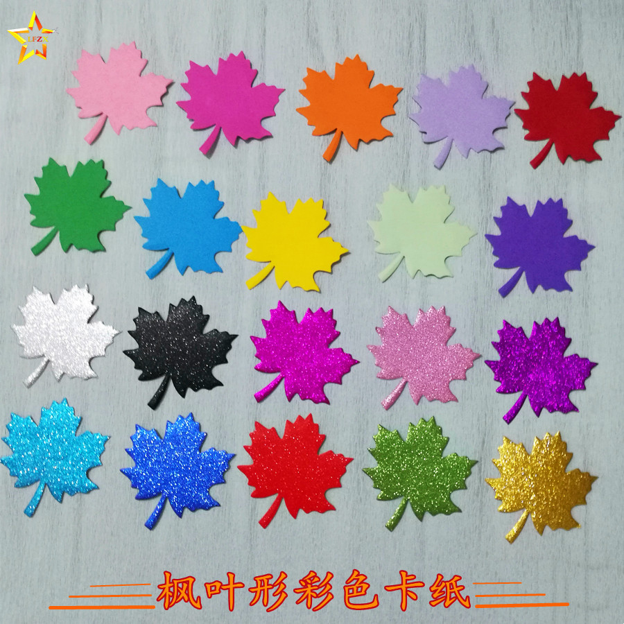 枫叶形儿童手工彩色卡纸生日节庆房间布景装饰彩纸剪纸折纸包邮,文具电教/文化用品/商务用品,折纸/手工纸/衍纸,淘宝优惠券,粉丝福利购,淘宝优惠卷