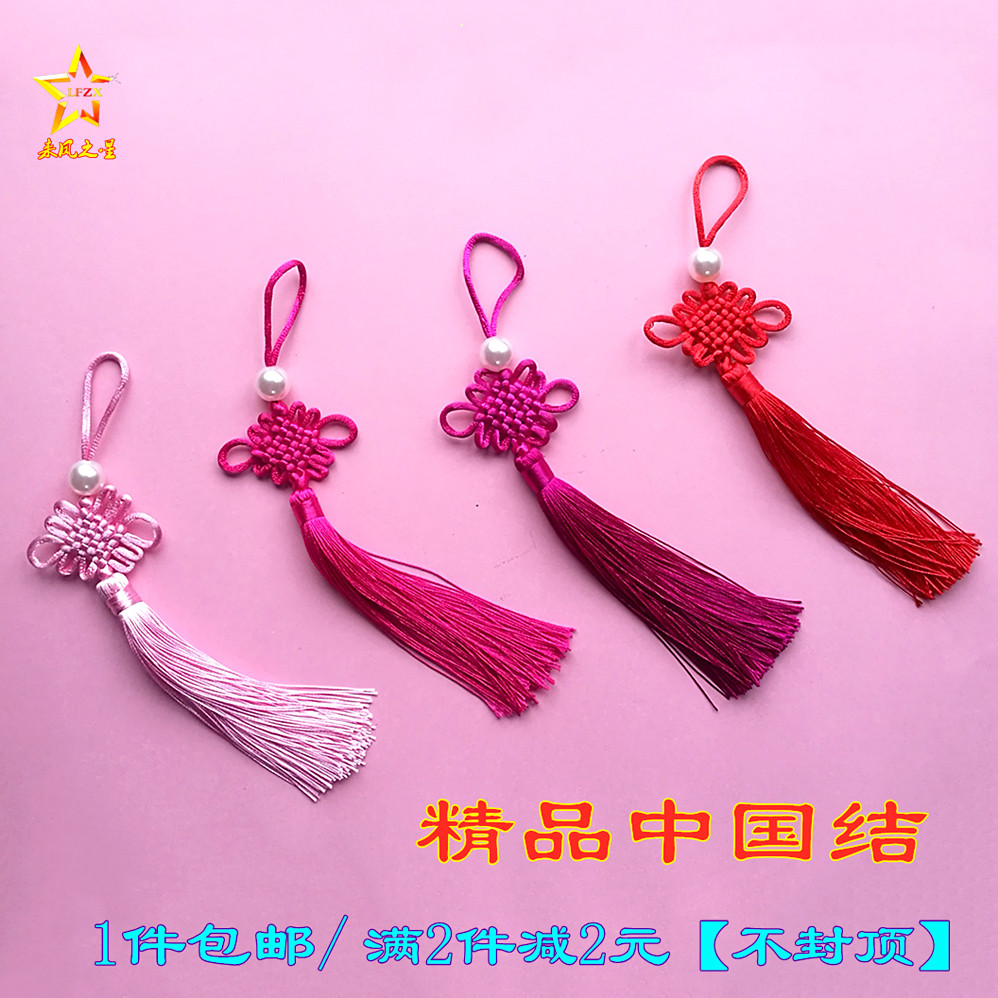 6盘精品中国结流苏吊穗子儿童手工灯笼绣球喜庆节日挂件材料包邮,特色手工艺,中国结,淘宝优惠券,粉丝福利购,淘宝优惠卷