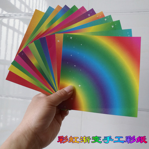 彩虹色正方形手工折纸彩纸剪纸
