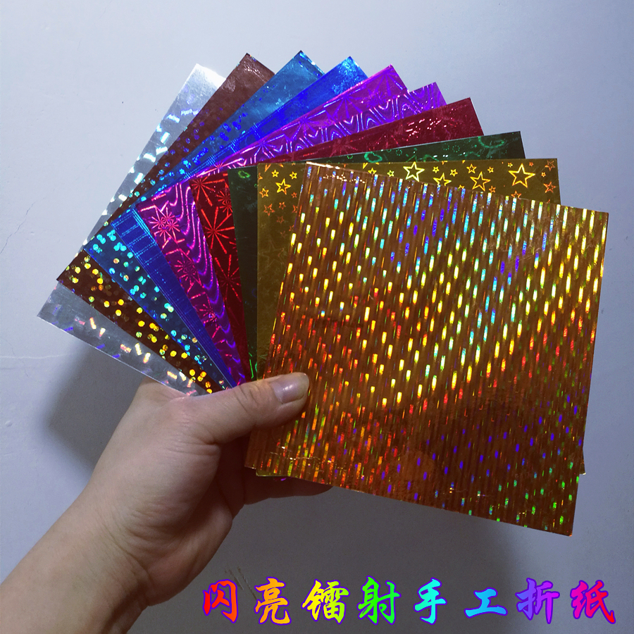 新品闪亮反光儿童手工折纸彩纸