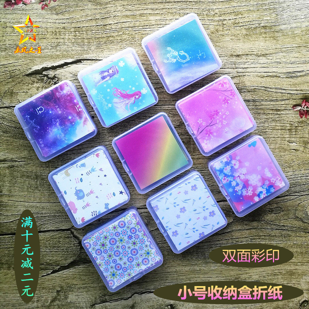 收纳盒装小号正方形千纸鹤折纸儿童手工彩色彩纸diy卡纸材料包邮,文具电教/文化用品/商务用品,折纸/手工纸/衍纸,淘宝优惠券,粉丝福利购,淘宝优惠卷