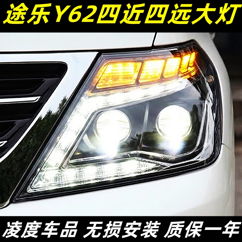 途乐Y62大灯总成改装透镜大灯