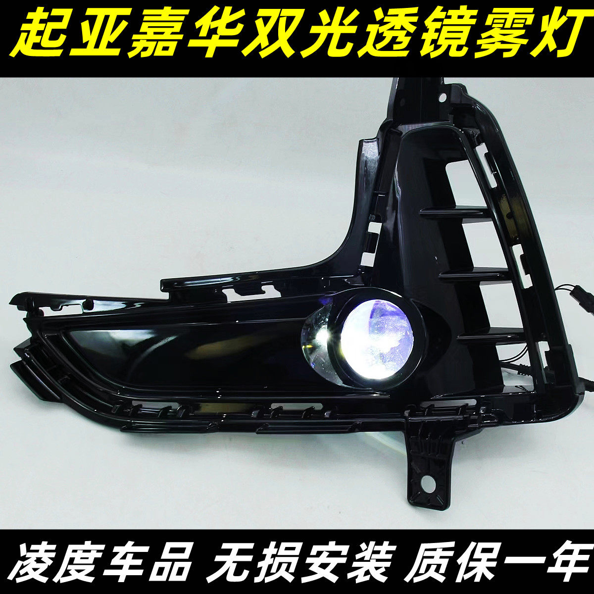 适用于21-24款嘉华Carnival改装超亮LED双光透镜前雾灯大灯总成,汽车零部件/养护/美容/维保,大灯总成,淘宝优惠券,粉丝福利购,淘宝优惠卷