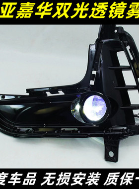 适用于21-24款嘉华Carnival改装超亮LED双光透镜前雾灯大灯总成