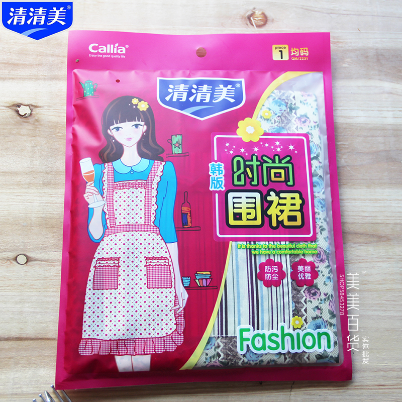 清清美防水围裙袖套套装家务厨房围兜印花碎花围裙