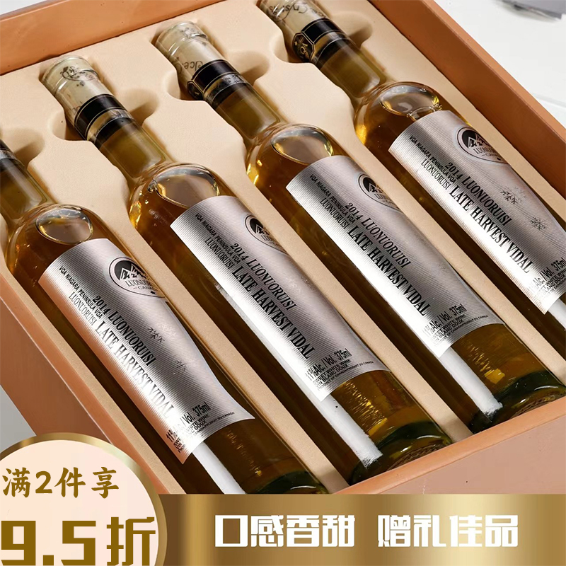 加拿大冰酒VQA甜型罗诺瑞斯晚收白葡萄酒冰白红酒礼盒装女士甜酒