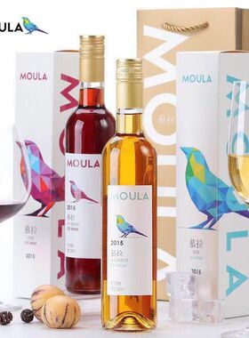 慕拉甜白甜红酒雷司令冰酒500ml精美2支礼盒装甜型葡萄酒女士送礼