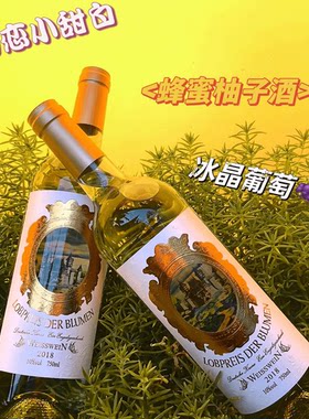 其他甜白葡萄酒花颂城堡雷司令