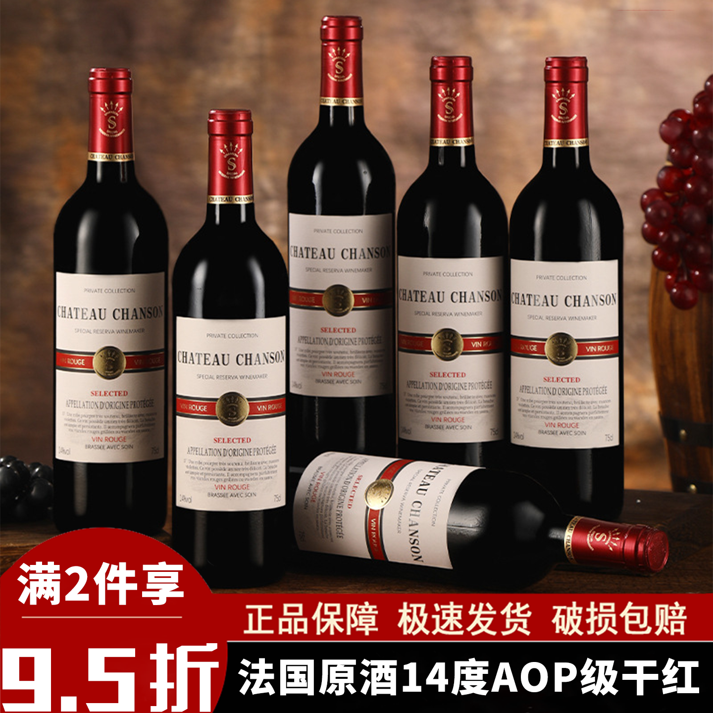 晚歌法国原酒进口高端红酒14度城堡辛耀男爵干红葡萄酒750ml送礼
