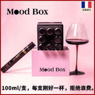 MOOD 送禮擺件 BOX法國單管干紅葡萄酒迷你小瓶紅酒晚安小酒禮盒裝