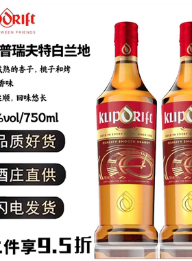 克利普瑞夫特白兰地南非原瓶进口