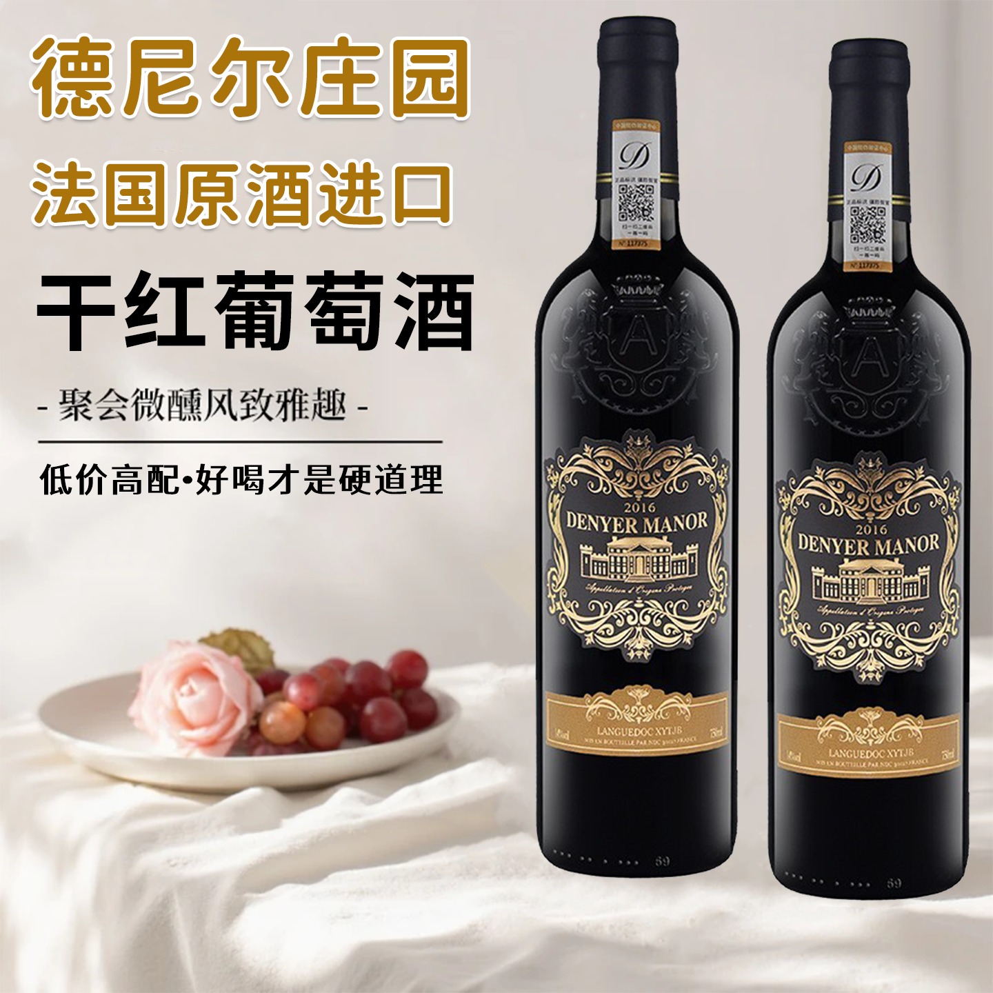 法国进口高端红酒14度赤霞珠德尼尔庄园干红葡萄酒750ml整箱送礼