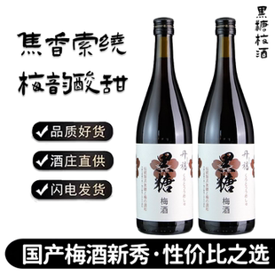 升禧日式清酒8度黑糖梅酒750ml整箱低度甜酒果味清甜发酵青梅酒