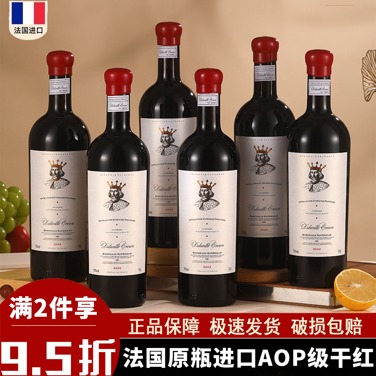 法国进口红酒整箱15度AOP级干红葡萄酒6支正品高端高档原装礼盒装