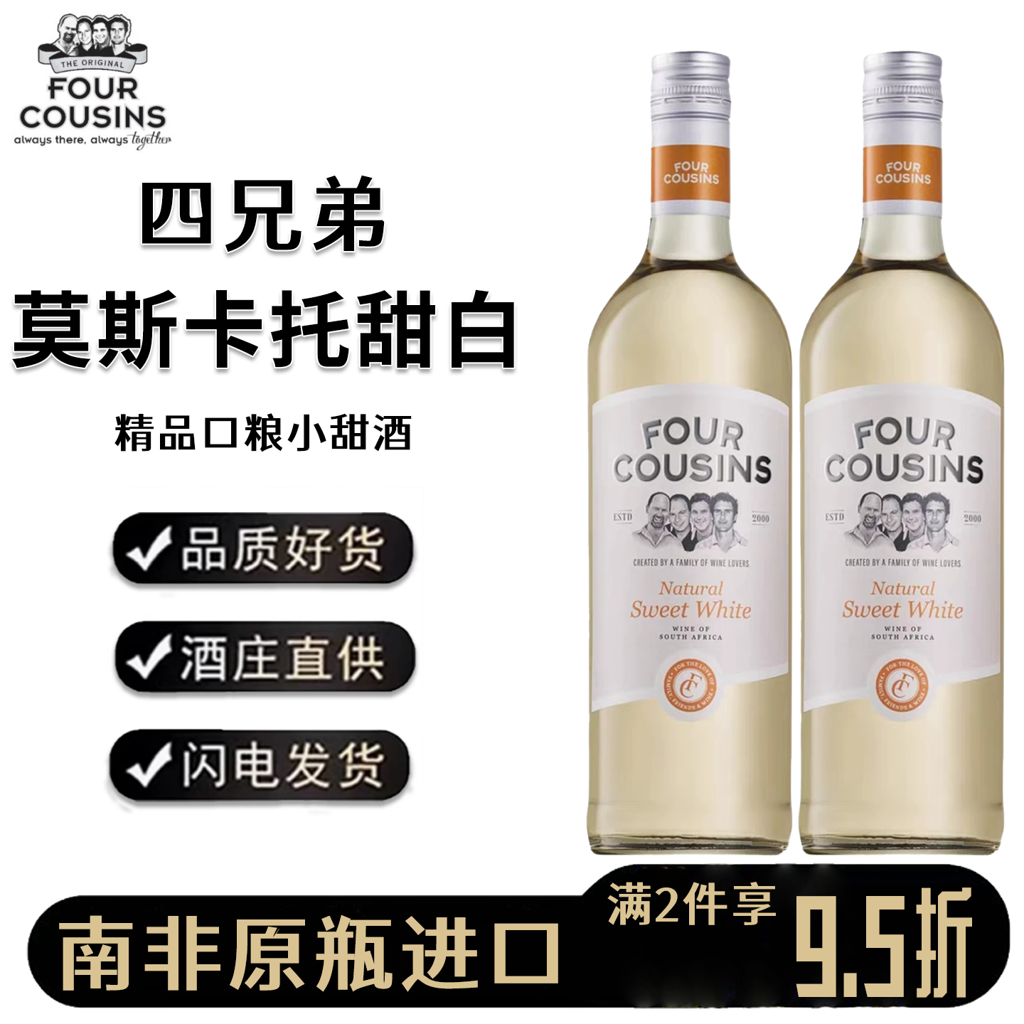 甜白葡萄酒莫斯卡托女士微醺