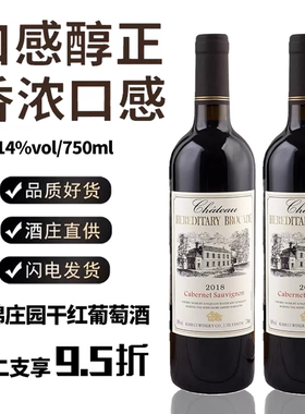 14度赤霞珠世锦庄园干红葡萄酒高档红酒750ml整箱6支装婚庆酒送礼