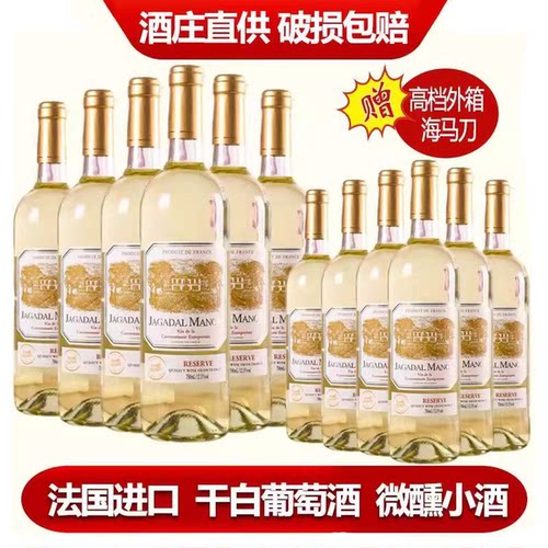 加达尔庄园进口珍藏干白葡萄酒