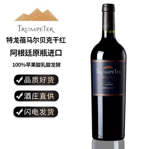 瑞帝利特龙蓓马尔贝克干红葡萄酒